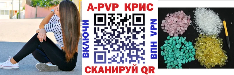 A PVP кристаллы  Котово 