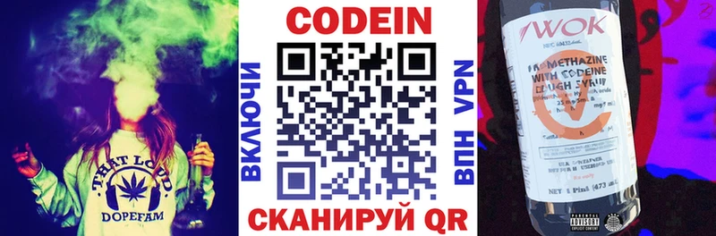 Кодеиновый сироп Lean Purple Drank  закладка  Котово 
