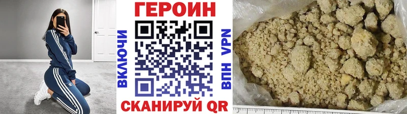 закладка  Котово  Героин хмурый 