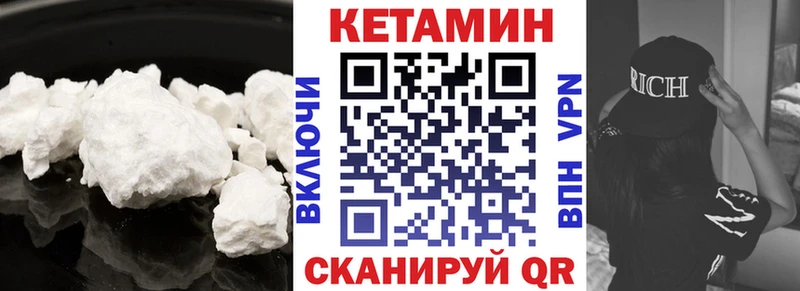 КЕТАМИН ketamine Котово